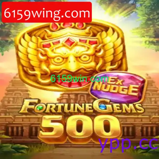 FortuneGems500